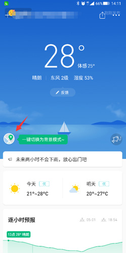 彩云天气app