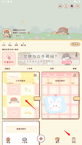 暖暖手帐app