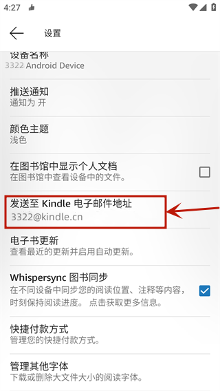 Kindle阅读app官方正版