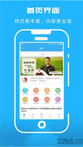 洞庭虾网服务平台app