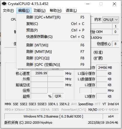 CrystalCPUID中文版(CPU检测工具)