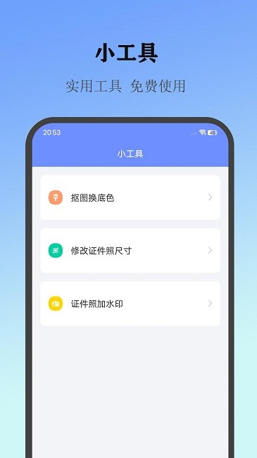 熊猫证件照app