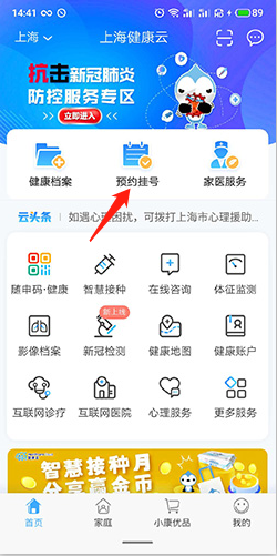 健康云app