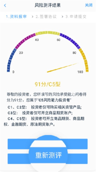 中信期货专业版app