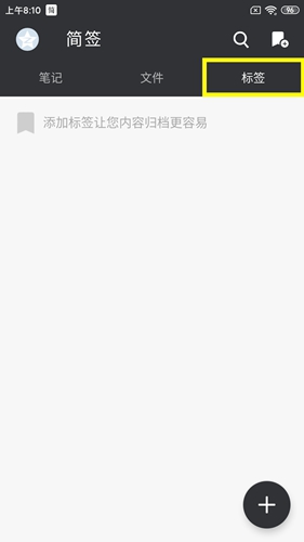 手机Word文档app