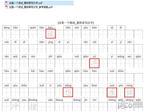 锡育汉语学习软件