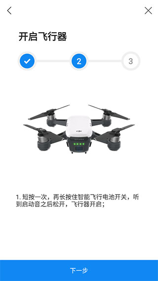 大疆无人机App官方版(DJI GO 4)