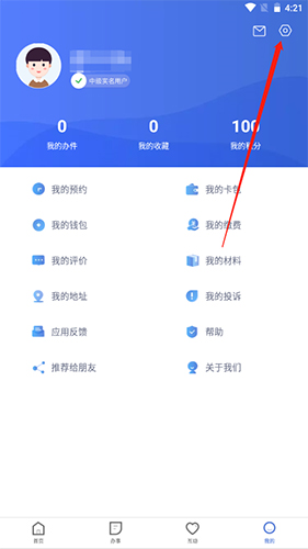 冀时办河北健康码app