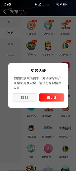 租号酷app如何把号租出去