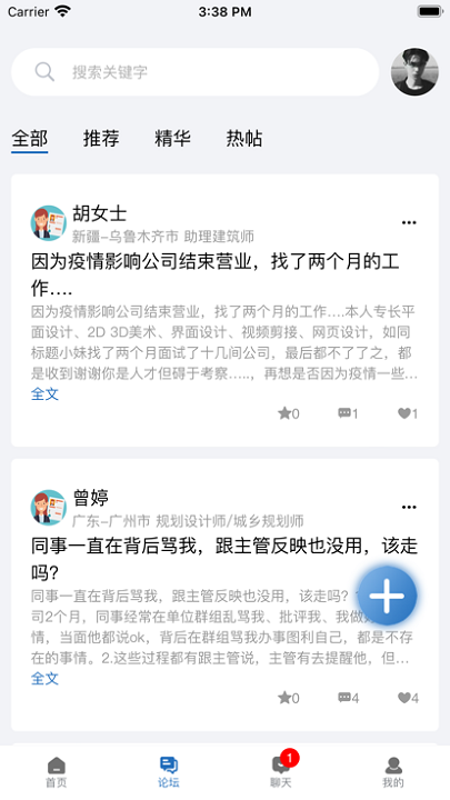 筑招网官方版