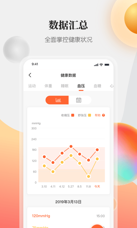 伯图全景app