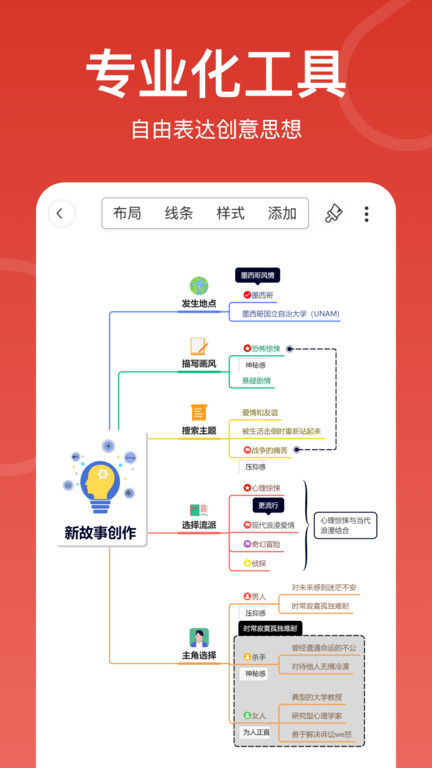 寻简思维导图pro软件最新版