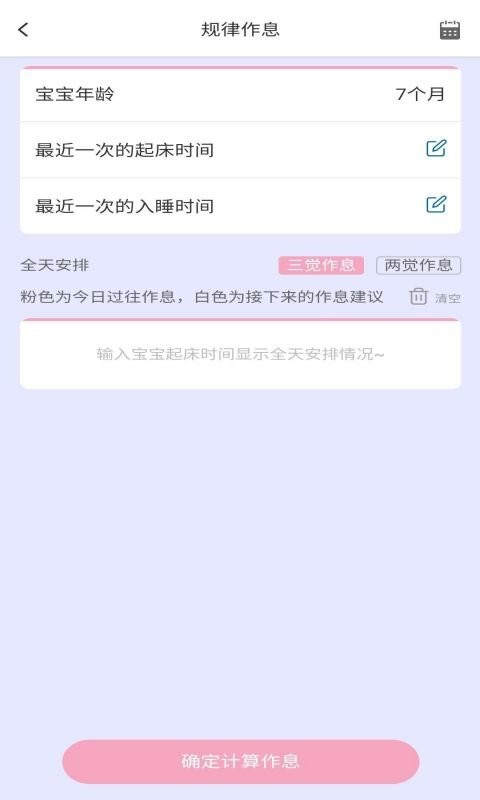 贝舒眠宝宝哄睡app下载