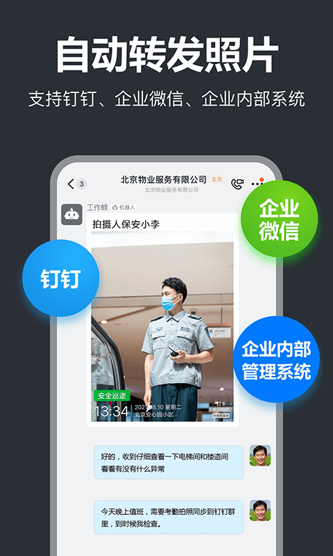 打卡相机app(工作蜂水印相机)