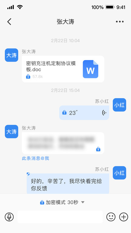 天翼量子密话app(更名量子密信)