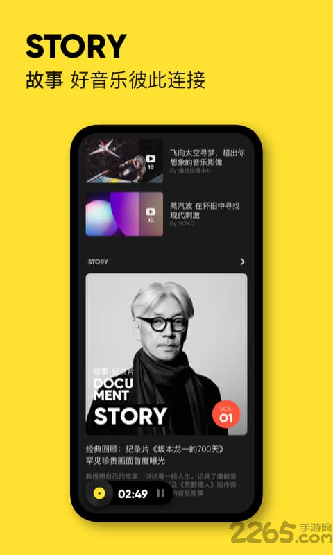 moo音乐播放器app