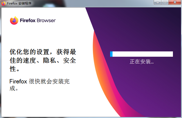 Mozilla Firefox官方电脑版