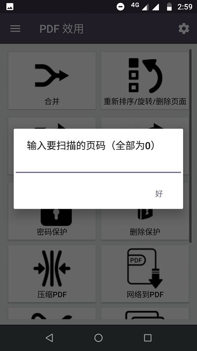 pdf效用app下载