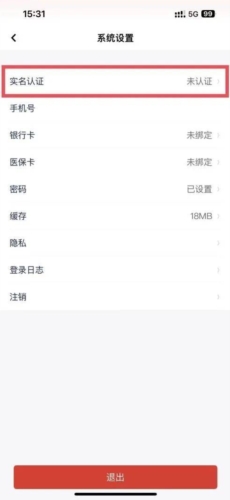 云岭职工医疗互助app