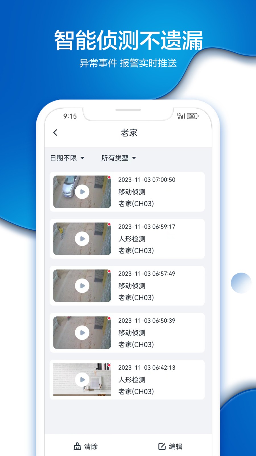 安格华摄像机vaa9app