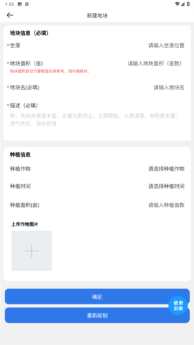 中科粮安app