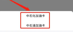  平安好车主绑定加油卡教程