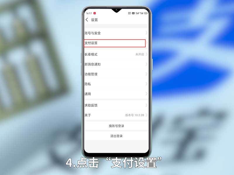 支付宝自动续费怎么取消教程