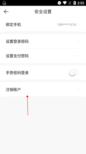 理房通app