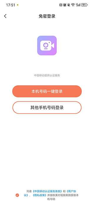 美时视频美颜手机APP