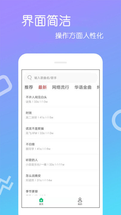 免费铃声app