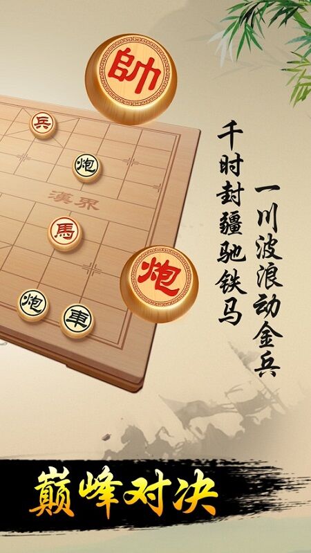 全民下象棋游戏