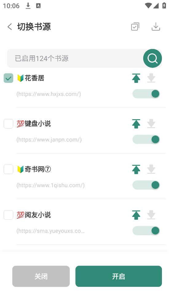 东南小说App