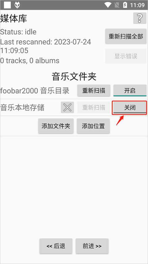 foobar2000官方版