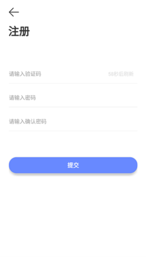 德管家app