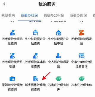 冀时办河北健康码app