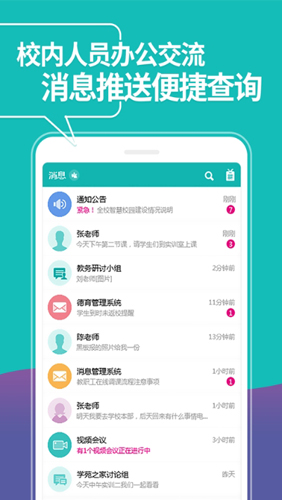 智初小达app