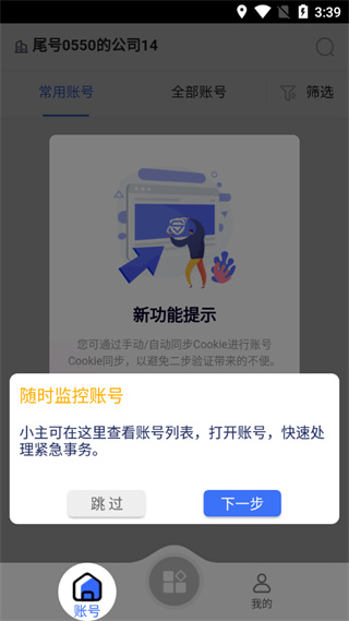 紫鸟浏览器app使用教程