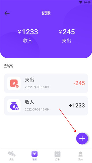 天天运动app最新版