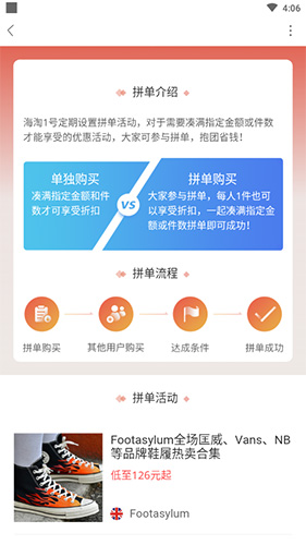 海淘1号app