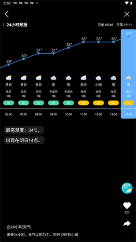 天气预报查询40天app