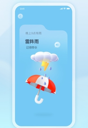 天天天气预报app