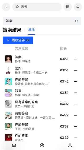 myfreemp3在线音乐app中文版