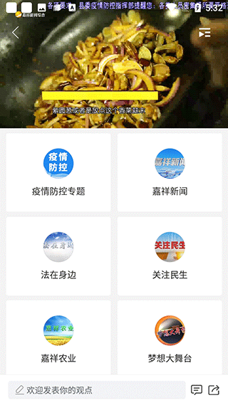 智慧嘉祥app最新版