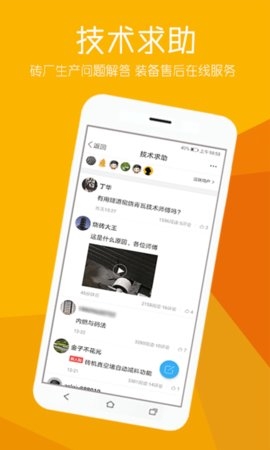 砖瓦平台app