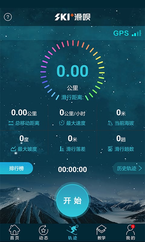 滑呗app下载