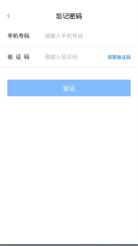 运证通app