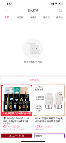 聚美优品app