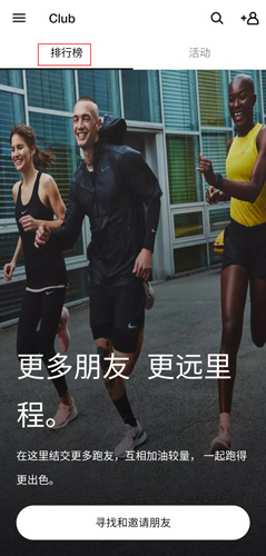 Nike+ Runningapp