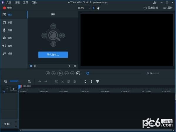 ACDSee Video Studio破解版