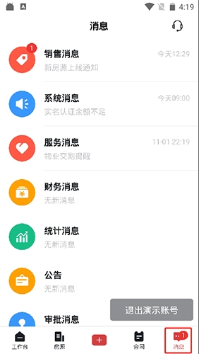 寓小二app